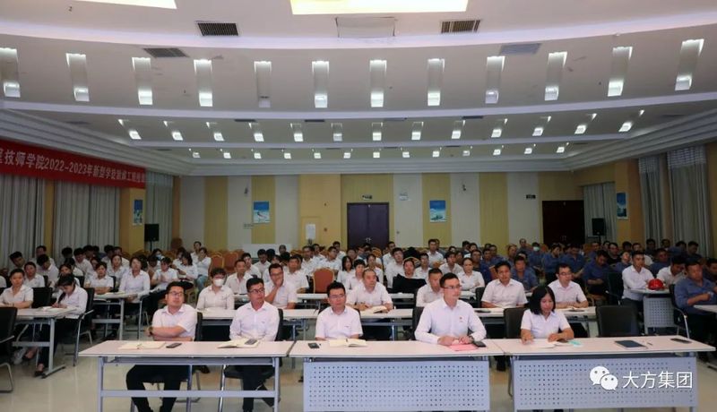 著力提升質(zhì)量 打造品質(zhì)大方大方重機(jī)舉行2023年“質(zhì)量月”啟動(dòng)大會(huì)