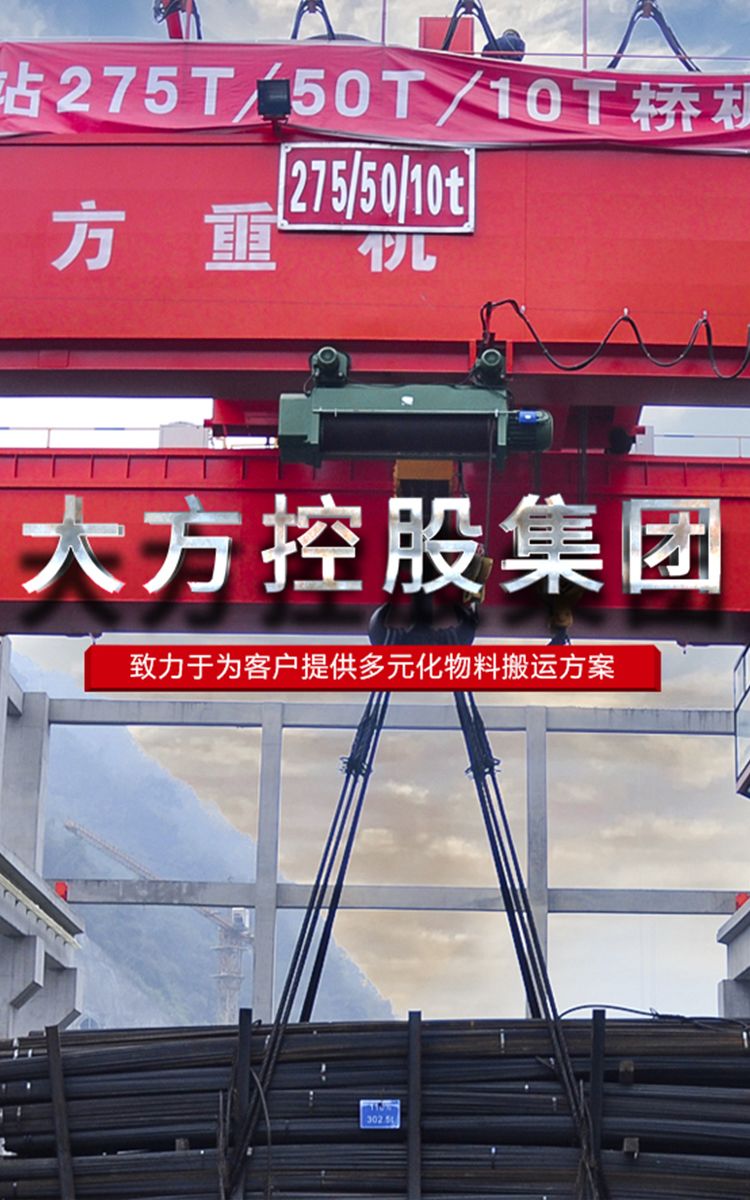 大方控股集團(tuán)