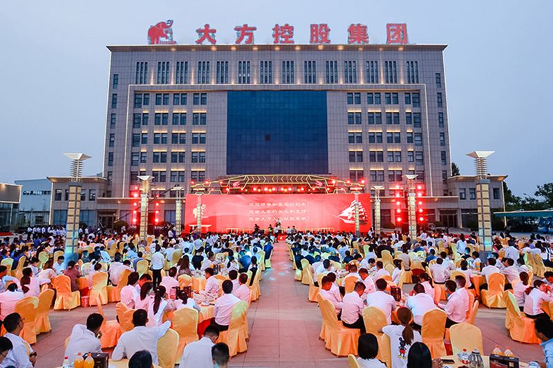 大方控股集團15周年廠慶活動