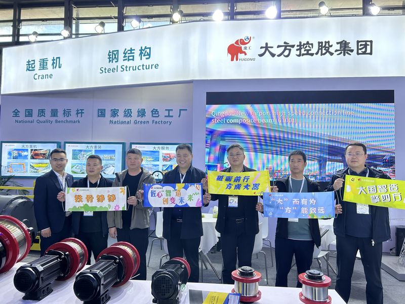 擁抱世界 逐夢未來︱大方智造閃耀亮相2024上海國際重型機(jī)械裝備展覽會