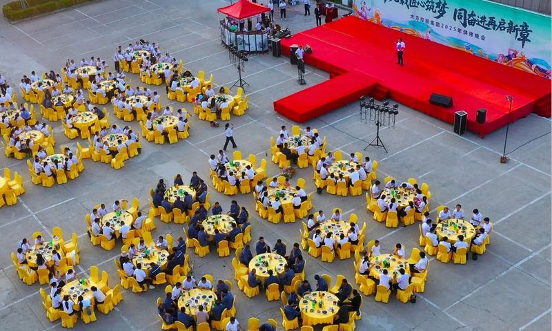 十九載同心筑夢 同奮進(jìn)再啟新章 大方控股集團(tuán)隆重舉行2025年夏季激情燒烤晚會