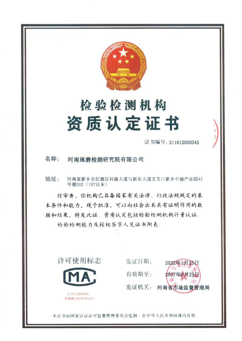 三季度廢氣噪聲-11